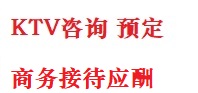 牡丹江市最好十大KTV会所消费排名